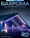 Вулична гірлянда-бахрома 20 м, чорний провід, LED блакитний фото № 1 &mdash; оригінальне фото з магазину ANSER.IN.UA