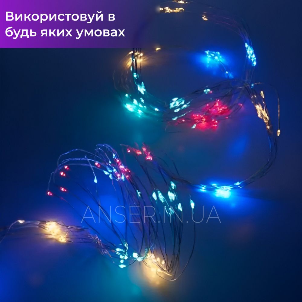 Гірлянда Роса на батарейках 3 метри 30 LED мідний провід RGB