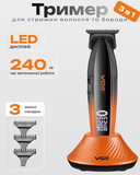 Професійний тример для бороди VGR V-889T (9000 об/хв) з 3 насадками та LED-дисплеєм | Оригінальне фото ANSER.IN.UA