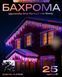 Вулична гірлянда-бахрома 25 м, чорний провід, LED кольоровий фото № 1 &mdash; оригінальне фото з магазину ANSER.IN.UA
