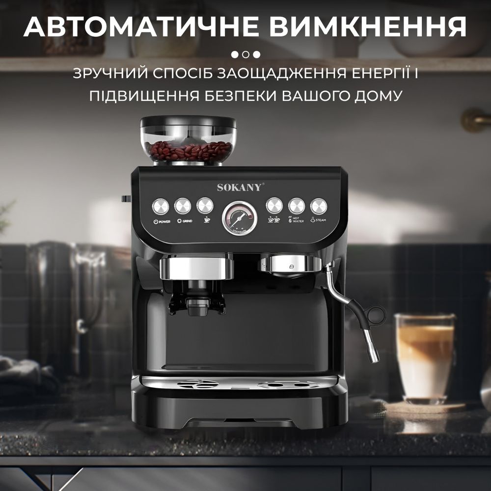 Профессиональная кофеварка электрическая с кофемолкой 1560 Вт 2 л Sokany SK-6866