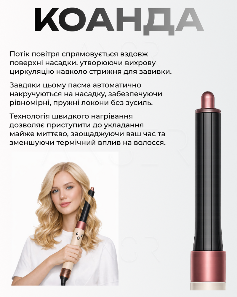 Мультистайлер AutoWrap 6 в 1 для локонов и объема с кейсом, Prussia &mdash; оригинальное фото из магазина ANSER.IN.UA