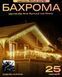 Вулична гірлянда-бахрома 25 м, чорний провід, LED теплий білий фото № 1 &mdash; оригінальне фото з магазину ANSER.IN.UA