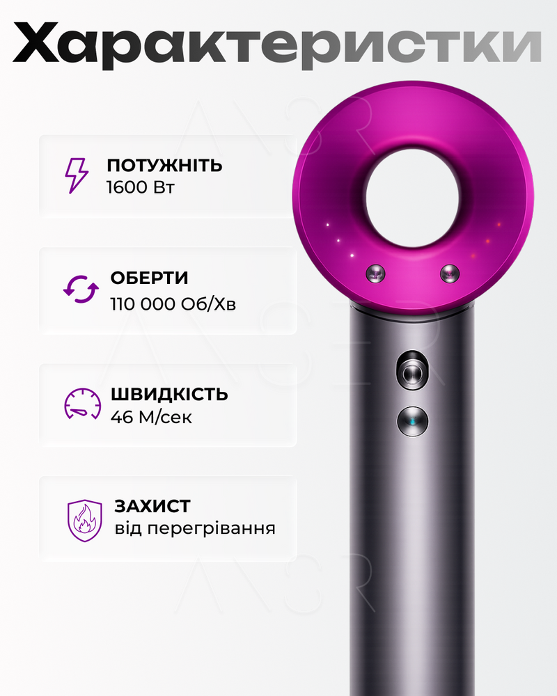 Фен для волосся Sonic з 5 магнітними насадками Fuchsia &mdash; оригінальне фото з магазину ANSER.IN.UA