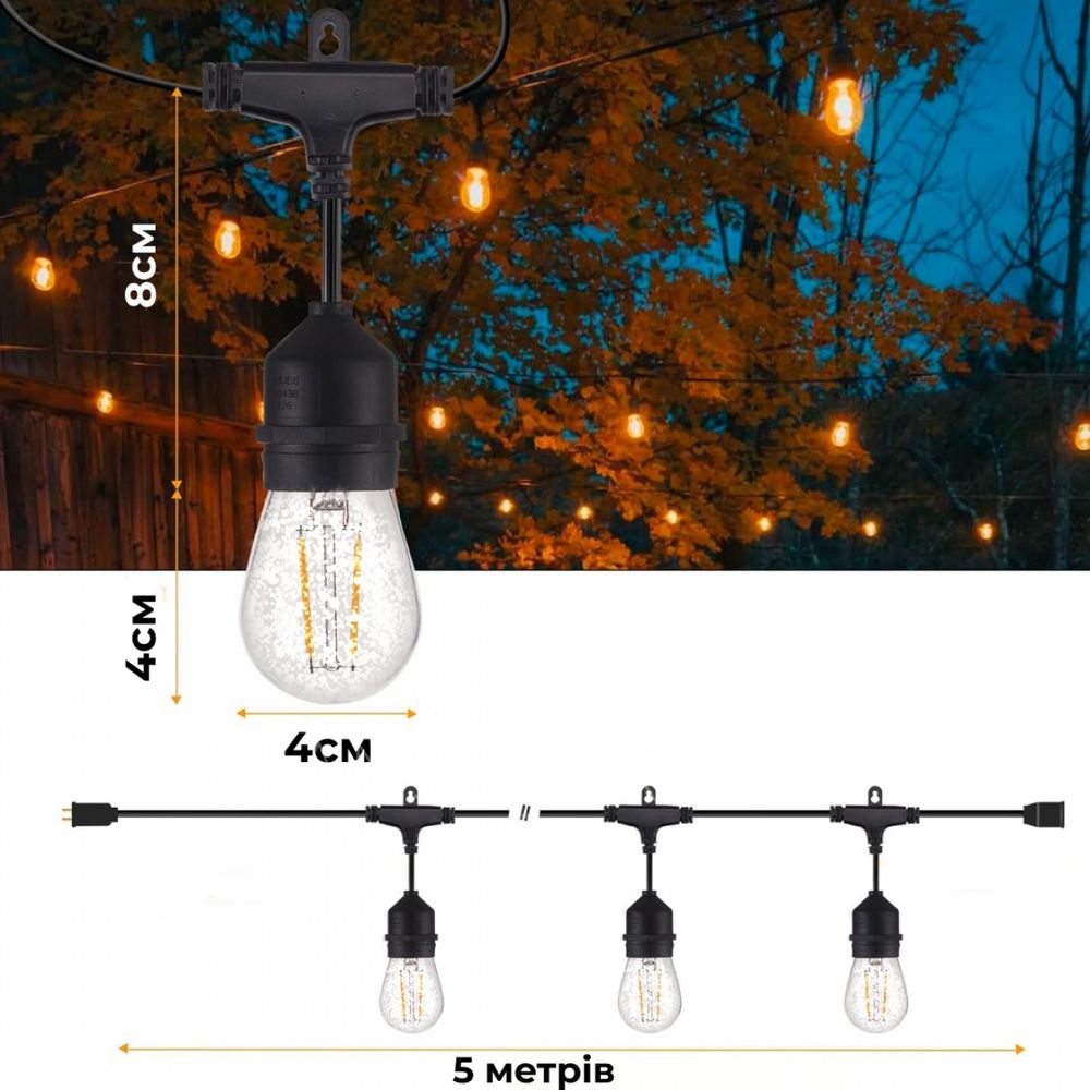 Уличные гирлянды винтажного стиля 5 метров 10 ламп Эдисона теплого белого цвета