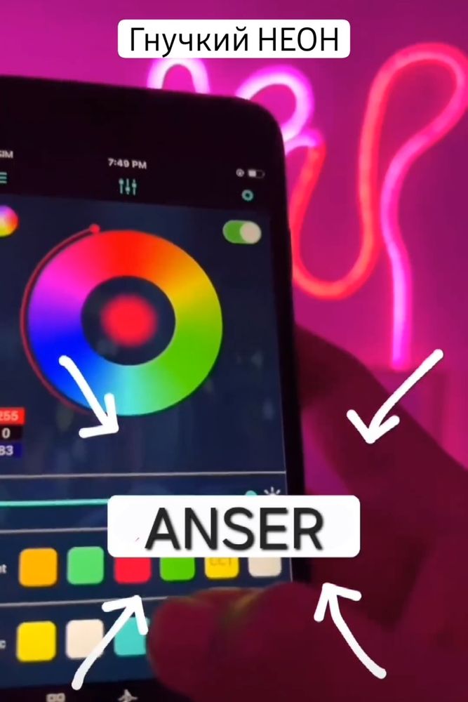 Разноцветный неон Colorful Pulse LUX с эффектом пульсации 12V с пультом и Bluetooth управлением 5 метров
