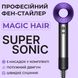 Фен стайлер для волосся 6 в 1 Supersonic Premium 1600 Вт 5 насадок 3 режими швидкості Сірий фото № 7
