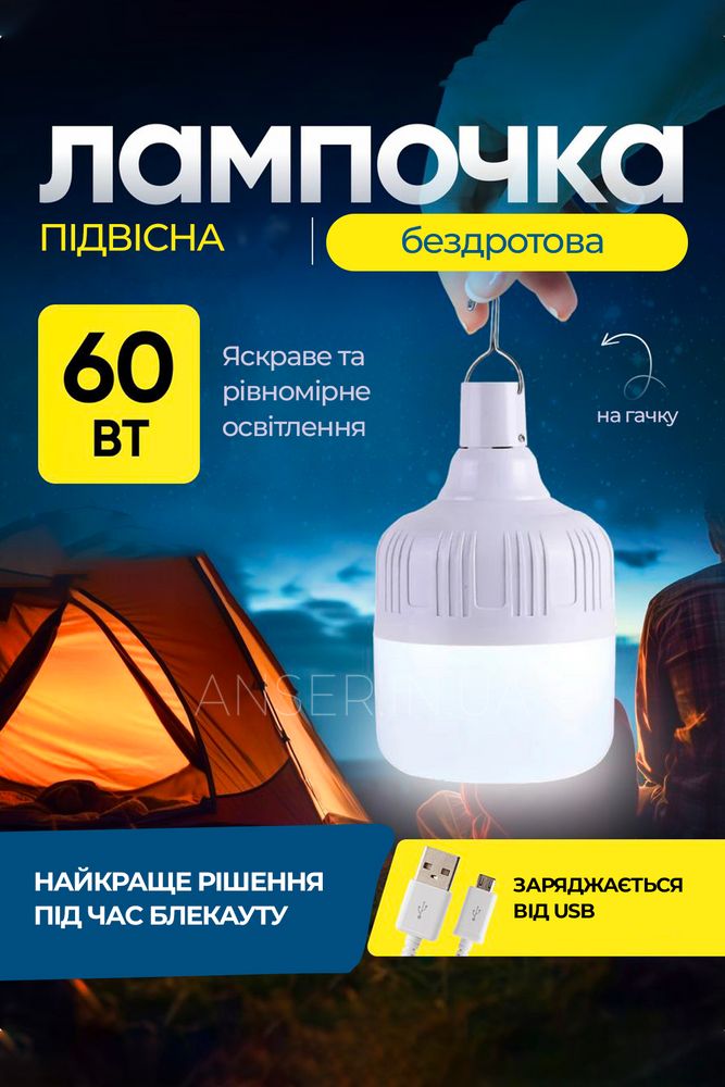 Велика LED лампа з вбудованим акумулятором 2400mAh