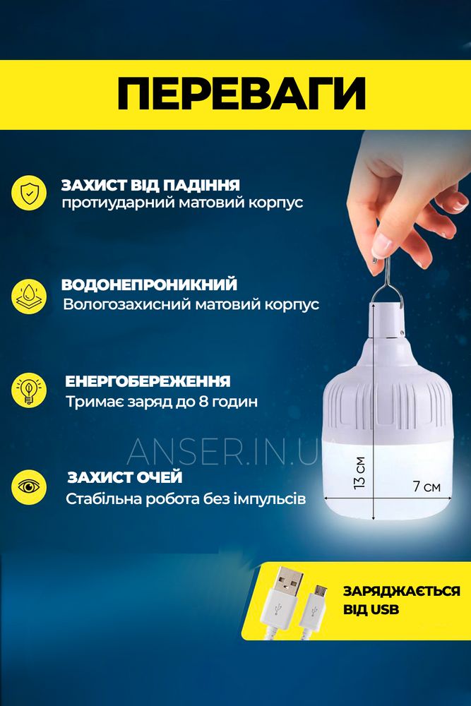 Велика LED лампа з вбудованим акумулятором 2400mAh