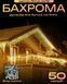 Уличная гирлянда-бахрома 50 м, белый провод, LED теплый белый фото № 1 &mdash; оригинальное фото из магазина ANSER.IN.UA