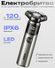 Профессиональная роторная электробритва VGR V-321 (IPX7) с тройными плавающими головками фото № 1 &mdash; оригинальное фото из магазина ANSER.IN.UA