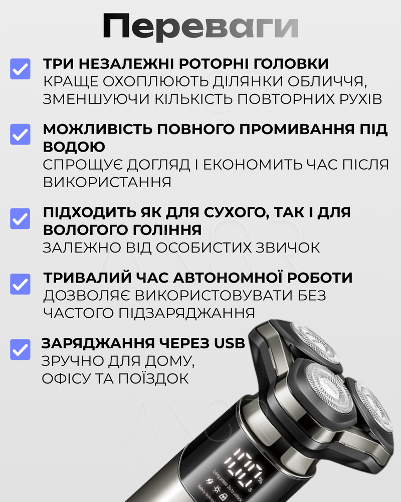 Профессиональная роторная электробритва VGR V-321 (IPX7) с тройными плавающими головками &mdash; оригинальное фото из магазина ANSER.IN.UA