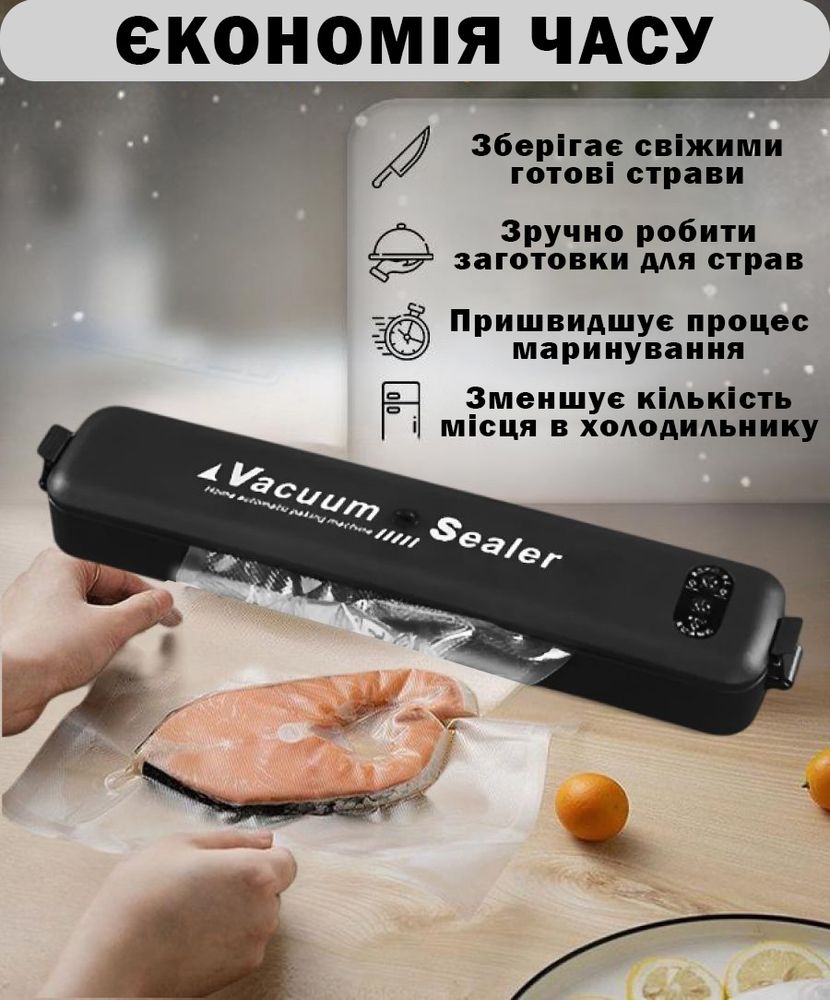 Вакуумний пакувальник для продуктів Vacuum Sealer