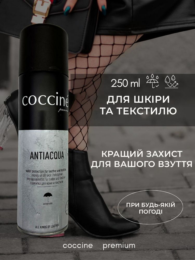 Водовідштовхувальний спрей для взуття та одягу Coccine ANTIACQUA 250мл