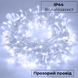 Світлодіодна гірлянда нитка 6м на 100 LED прозорий провід 8 режимів Біла фото № 3