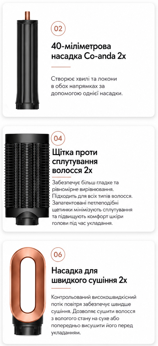 Насадки AutoWrap PRO — 40 мм Коанда 2x, щетка против спутывания, насадка быстрой сушки