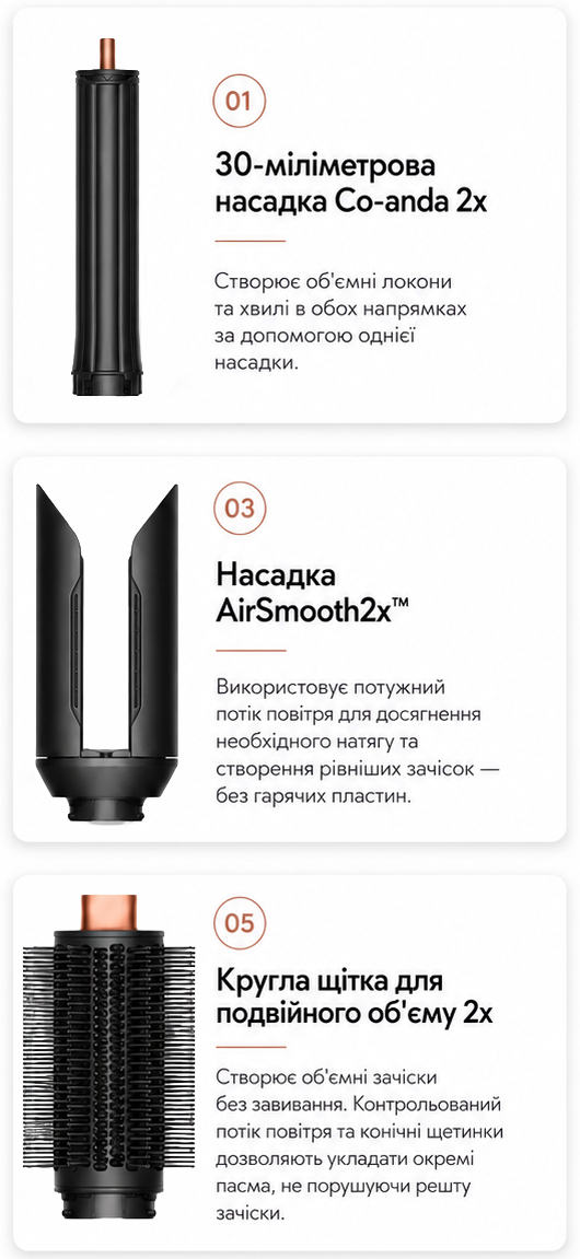 Насадки AutoWrap PRO — 30 мм Коанда 2x, AirSmooth, круглая щетка двойного объема