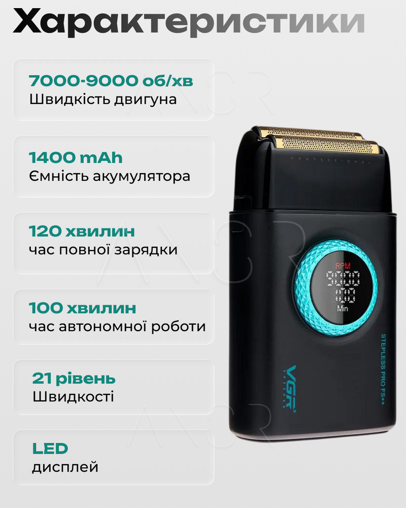 Профессиональная электробритва-шейвер VGR V-377 Black (9000 об/мин) с двойным лезвием &mdash; оригинальное фото из магазина ANSER.IN.UA