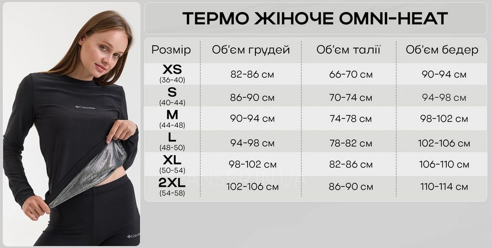 Термобелье женское зимнее с технологией отражения тепла Only-Heat размер S