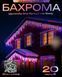 Вулична гірлянда-бахрома 20 м, білий провід, LED кольоровий фото № 1 &mdash; оригінальне фото з магазину ANSER.IN.UA