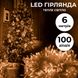 Світлодіодна гірлянда нитка 6м на 100 LED прозорий провід 8 режимів Жовта