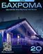 Вулична гірлянда-бахрома 20 м, білий провід, LED блакитний фото № 1 &mdash; оригінальне фото з магазину ANSER.IN.UA