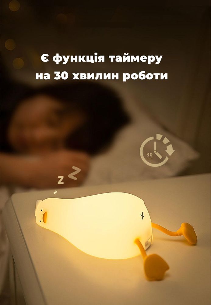 Дитячий силіконовий нічник Ліниве Каченя