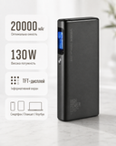 Павербанк мощный 20000 мАч, 130W, алюминий, TFT-дисплей &mdash; оригинальное фото из магазина ANSER.IN.UA