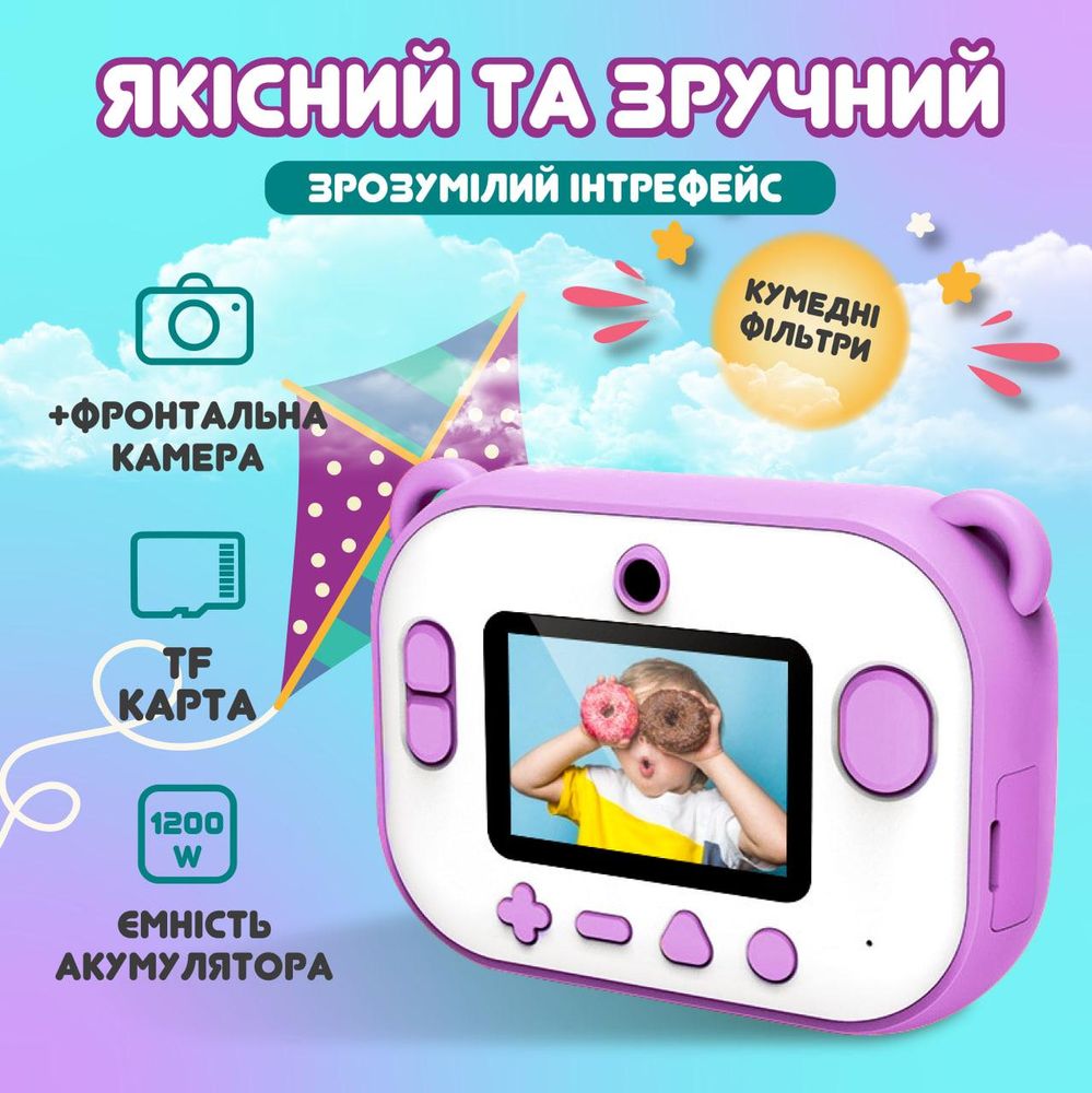 Фотоаппарат детский аккумуляторный для фото и видео FullHD с Wi-Fi, камера со встроенным принтером