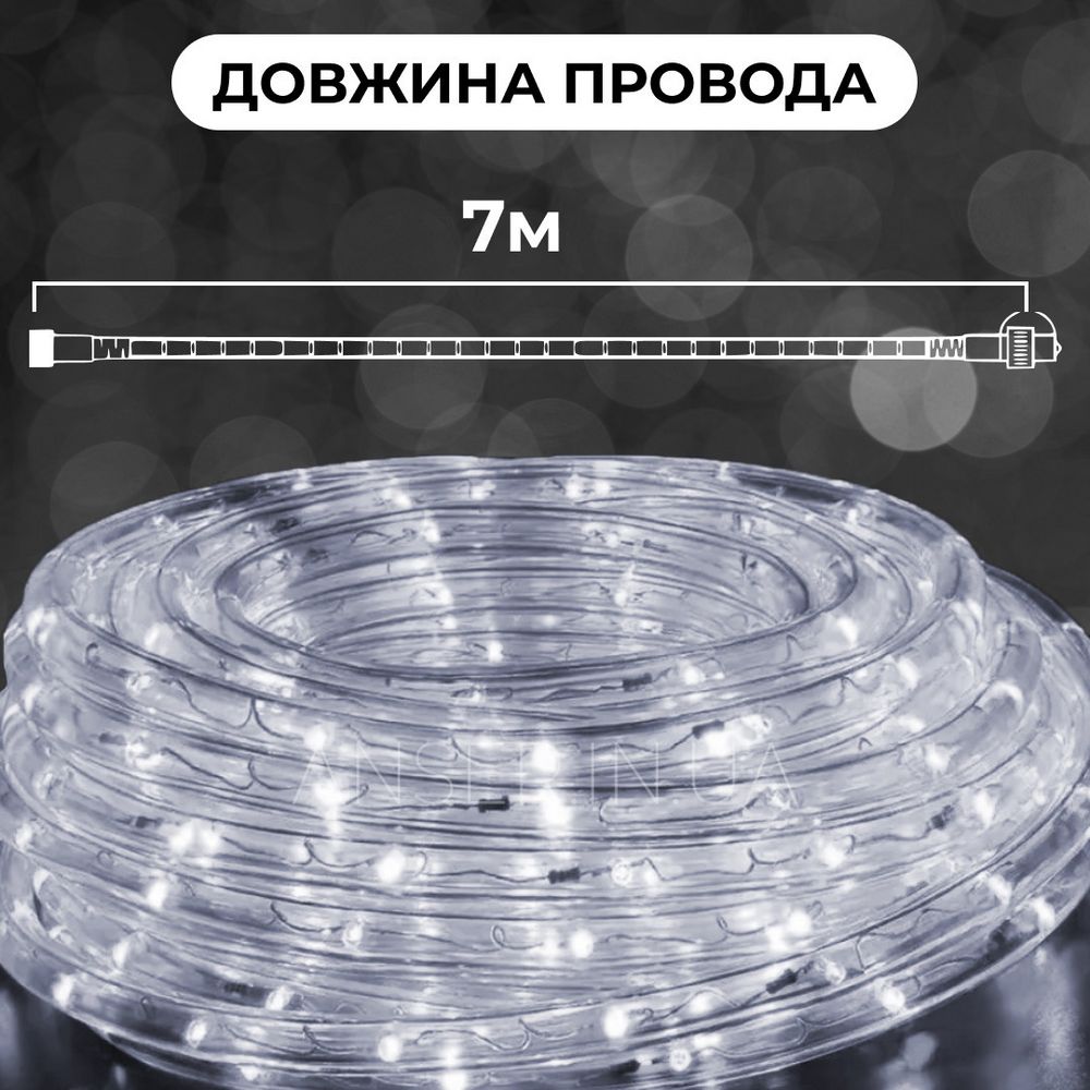 Вулична світлодіодна гірлянда Дюралайт 7 м. 240 LED морозостійка Біла