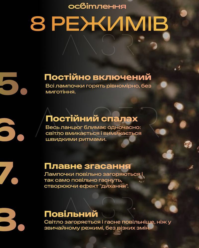 Гирлянда Роса 50 м, зеленая нить, LED теплый белый, 8 режимов &mdash; оригинальное фото из магазина ANSER.IN.UA