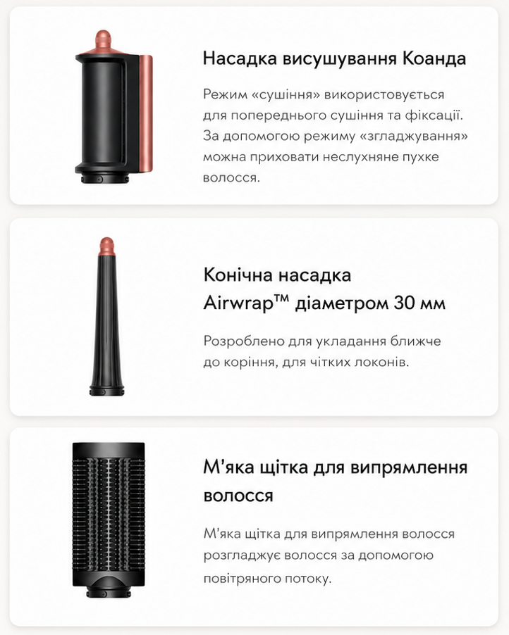 Мультистайлер AutoWrap ID — набор из шести насадок