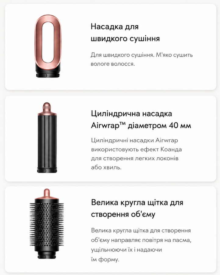 Мультистайлер AutoWrap ID — насадки для локонів, хвиль та об'єму