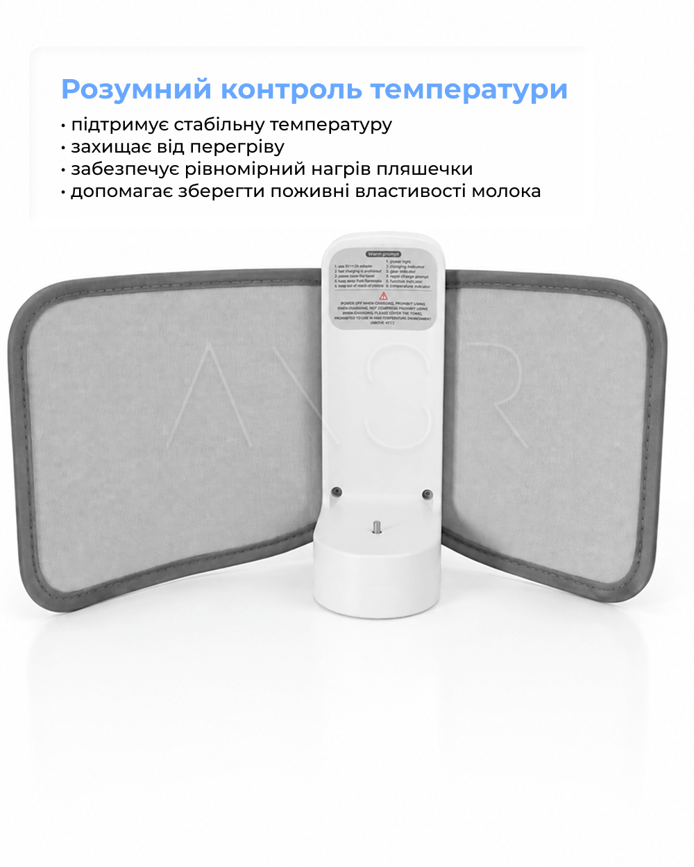 розумний контроль температури підігрівача для дитячих пляшечок