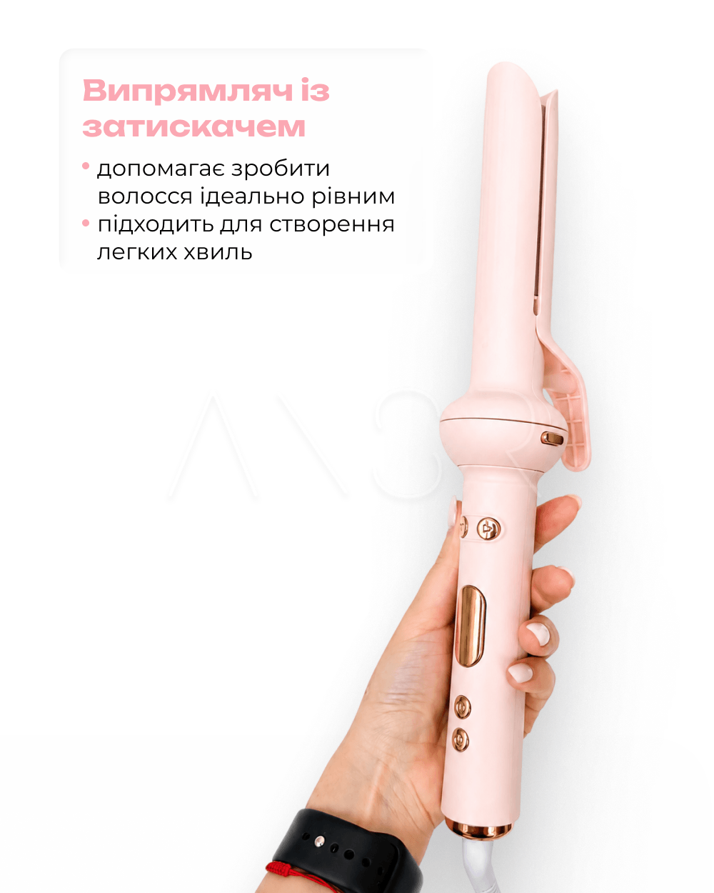 щітка-випрямляч стайлера для гладкого волосся