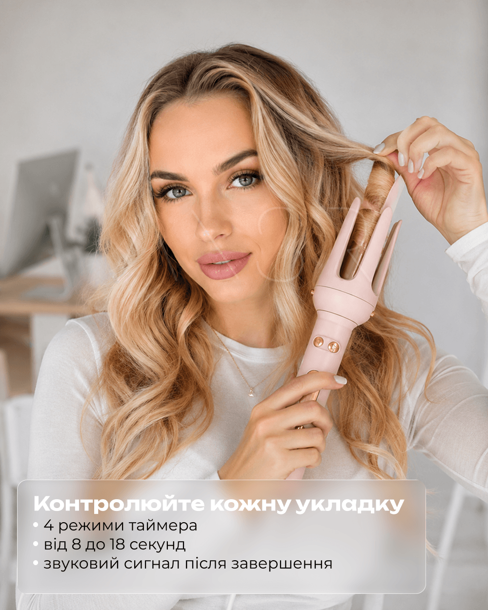 таймер стайлера для контролю кожної укладки