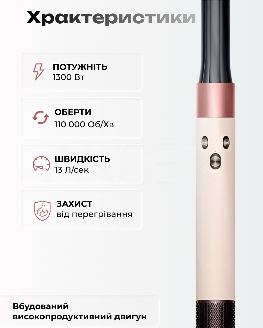 Технические характеристики мультистайлера AutoWrap 1300 Вт 110000 об/мин