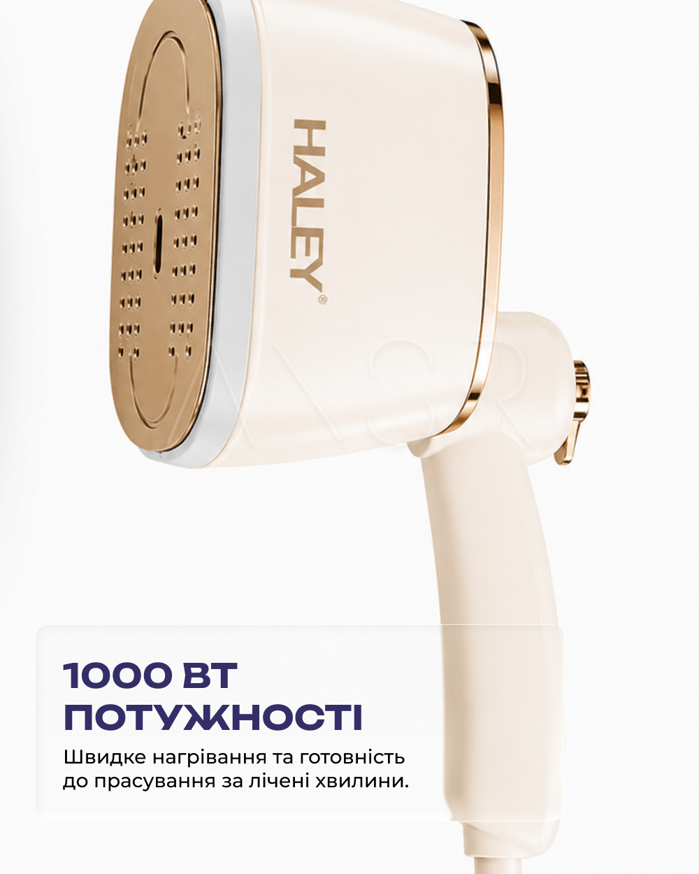 портативна праска Haley потужністю 1000 Вт