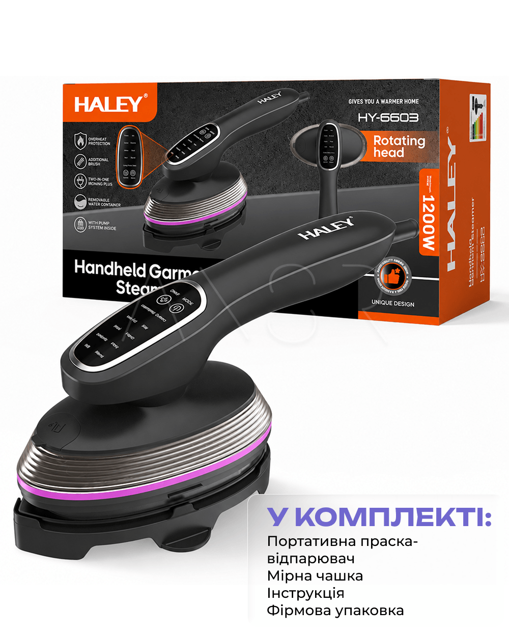 комплектація портативної праски-відпарювача Haley з фірмовою упаковкою