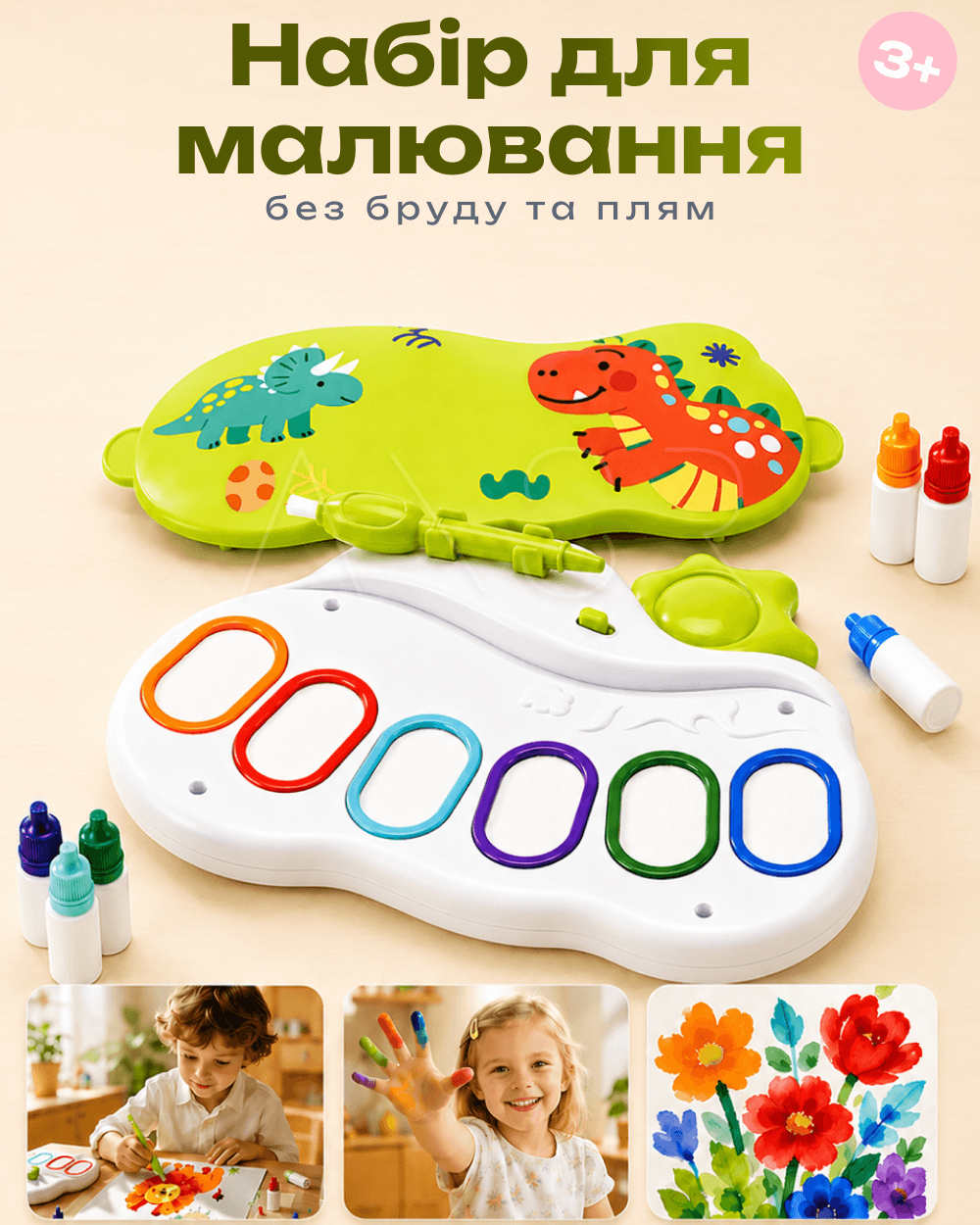 набір для малювання Magic Palette без бруду та плям, палітра з 6 кольорами і кейс з динозаврами