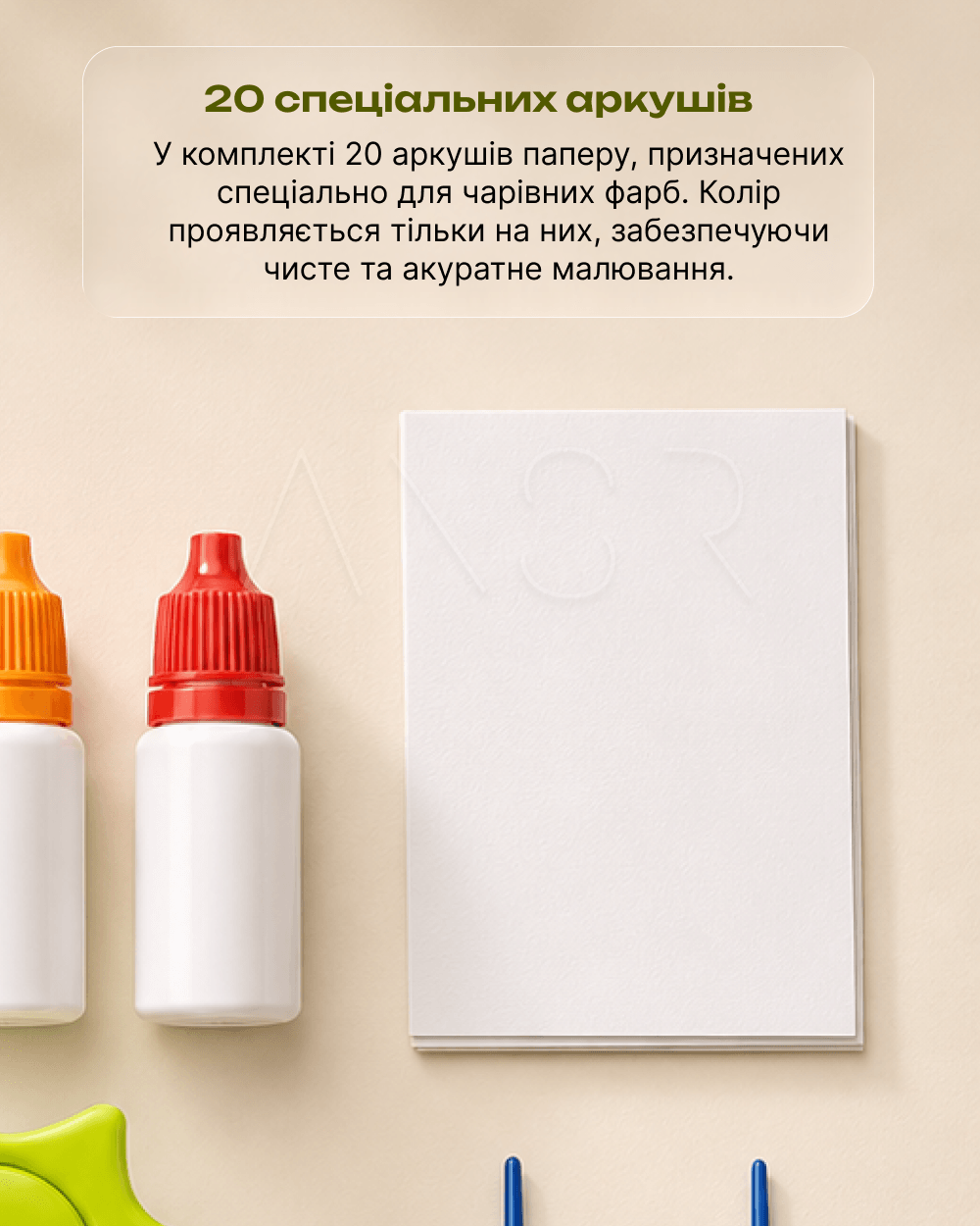 20 аркушів спеціального паперу для фарб набору Magic Palette