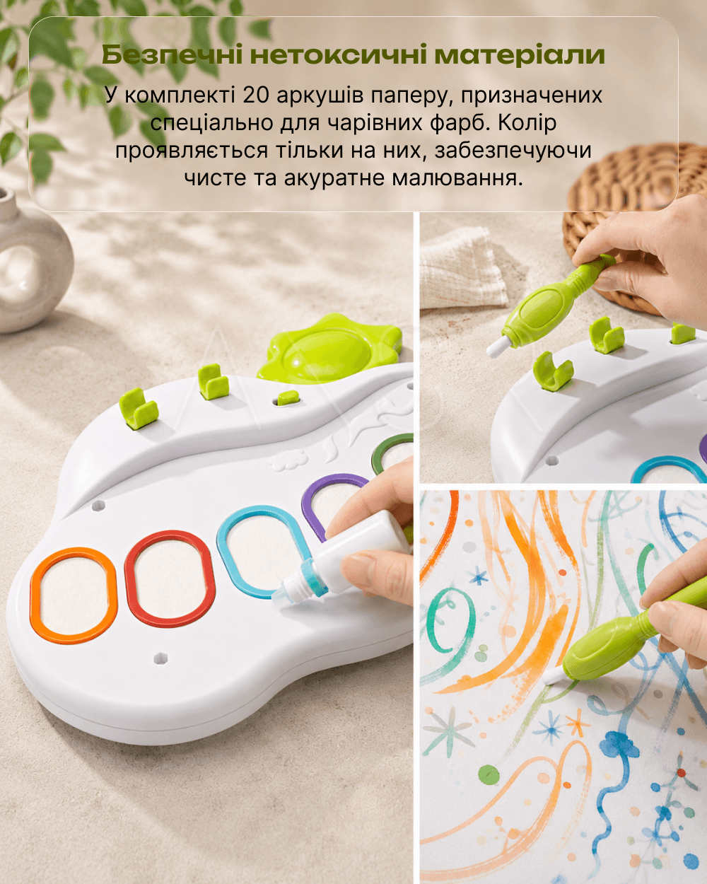 фарби, папір і пензлики набору Magic Palette розкладені на столі