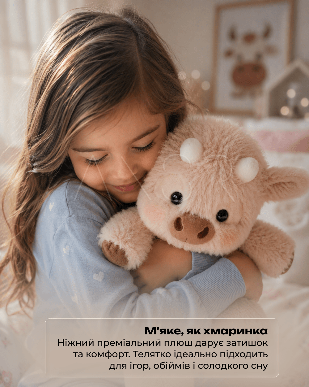 дитина обіймає м'яке плюшеве телятко