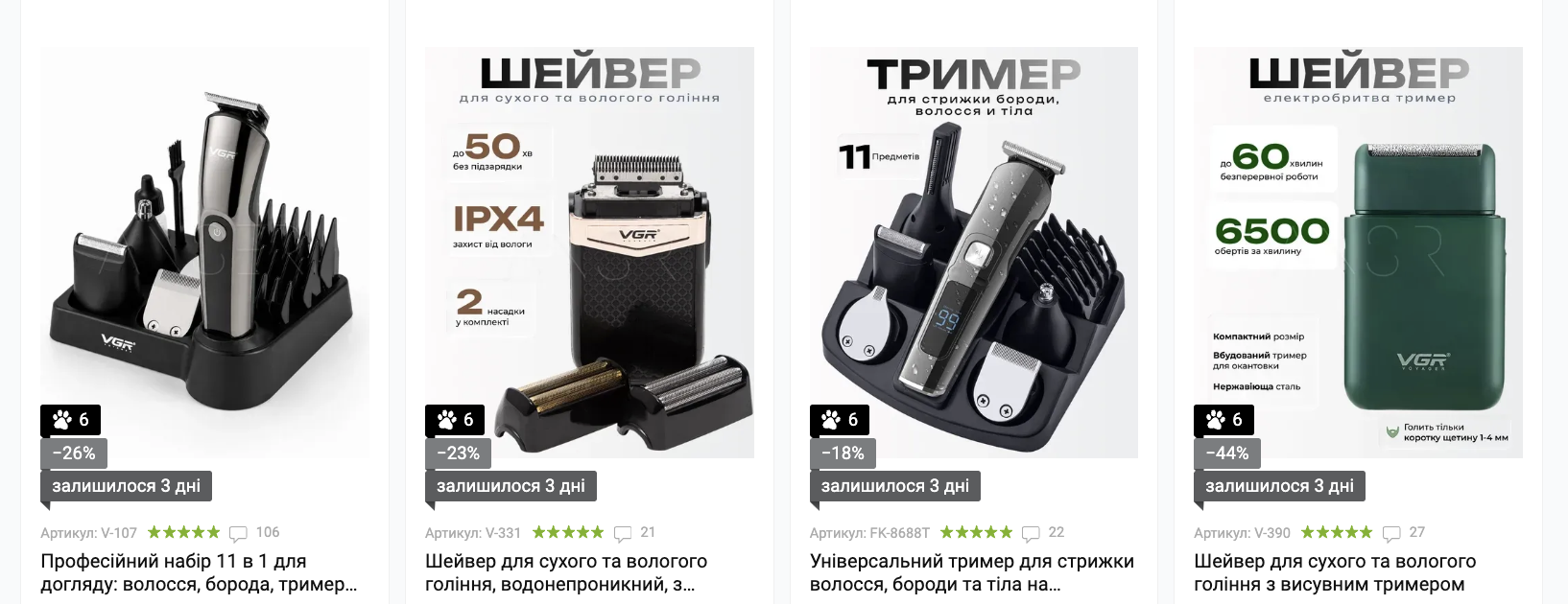 Триммеры и техника для ухода