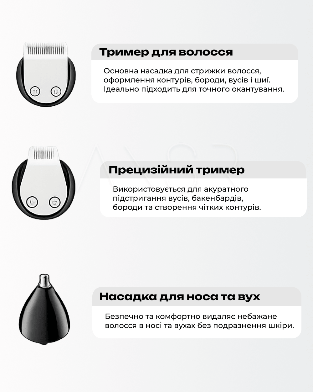 насадки триммера VGR V-105 для волос, точного триммера, носа и ушей