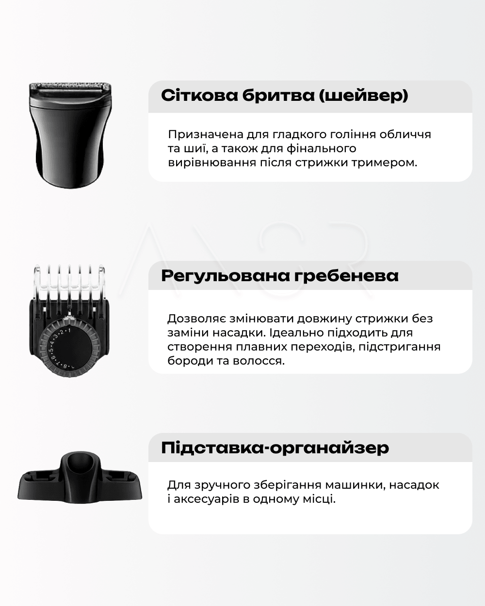 сеточная бритва, регулируемая гребневая насадка и подставка-органайзер триммера VGR V-105