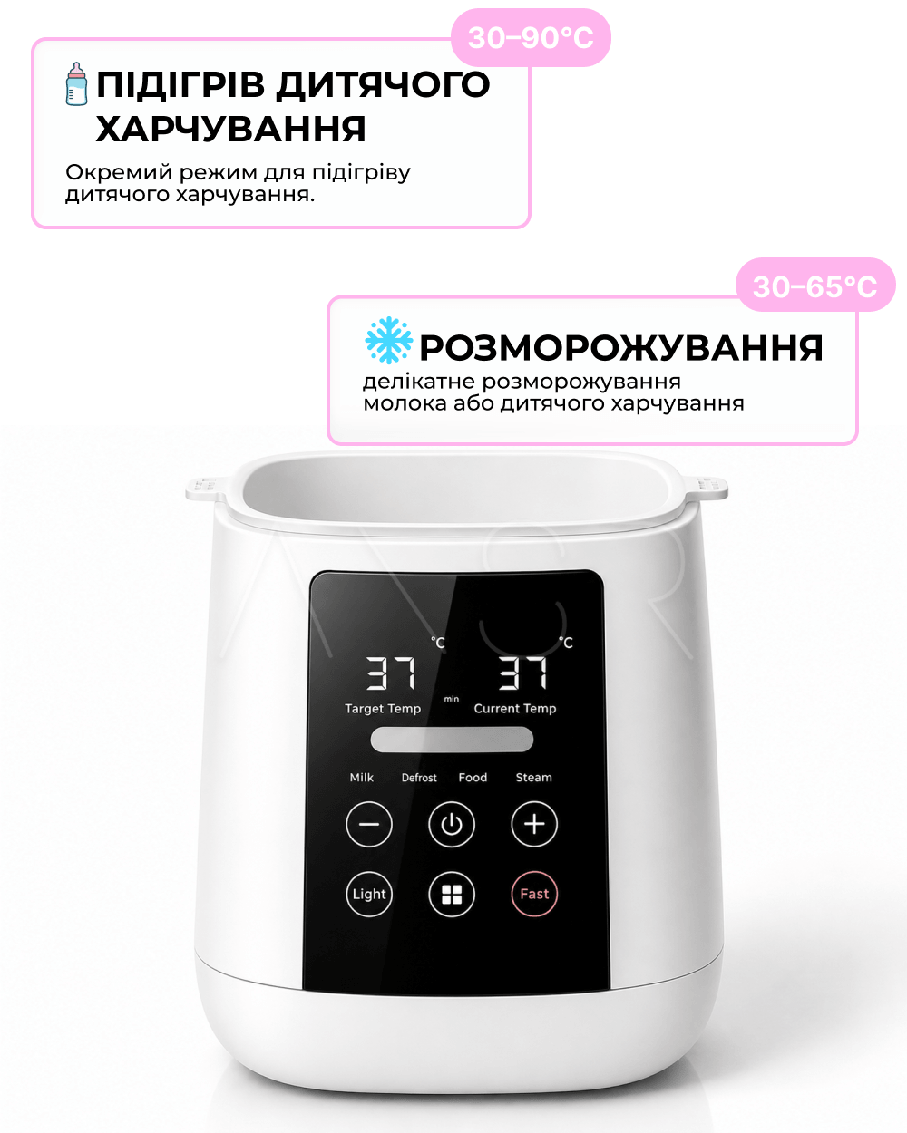 режими підігріву дитячого харчування та розморожування Tulano